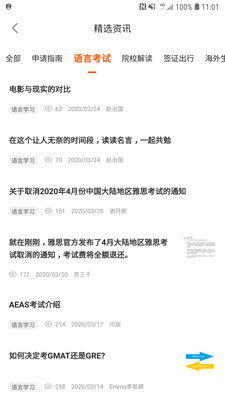 小希留學 專業留學信息咨詢，為您打開國際教育之門