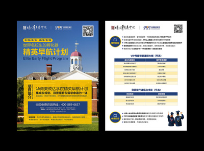 教育規(guī)劃，全球啟航 專業(yè)留學與移民咨詢服務